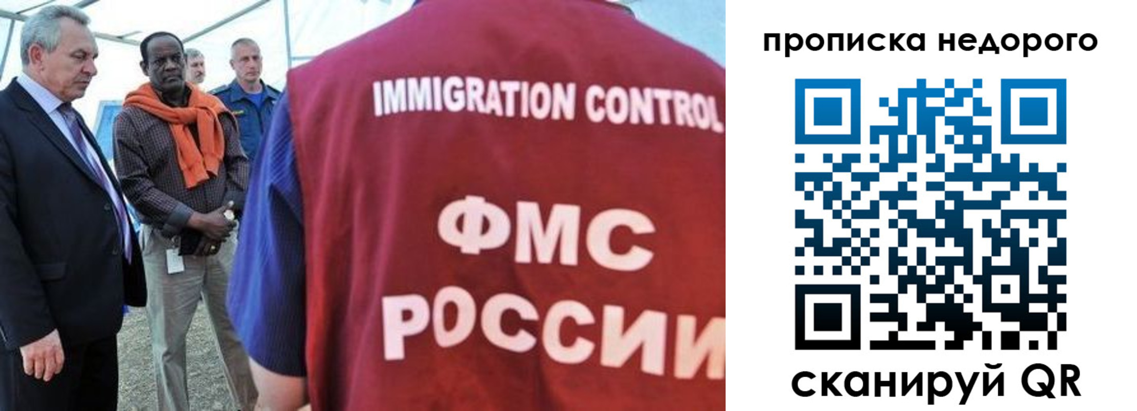 временная регистрация в Реже