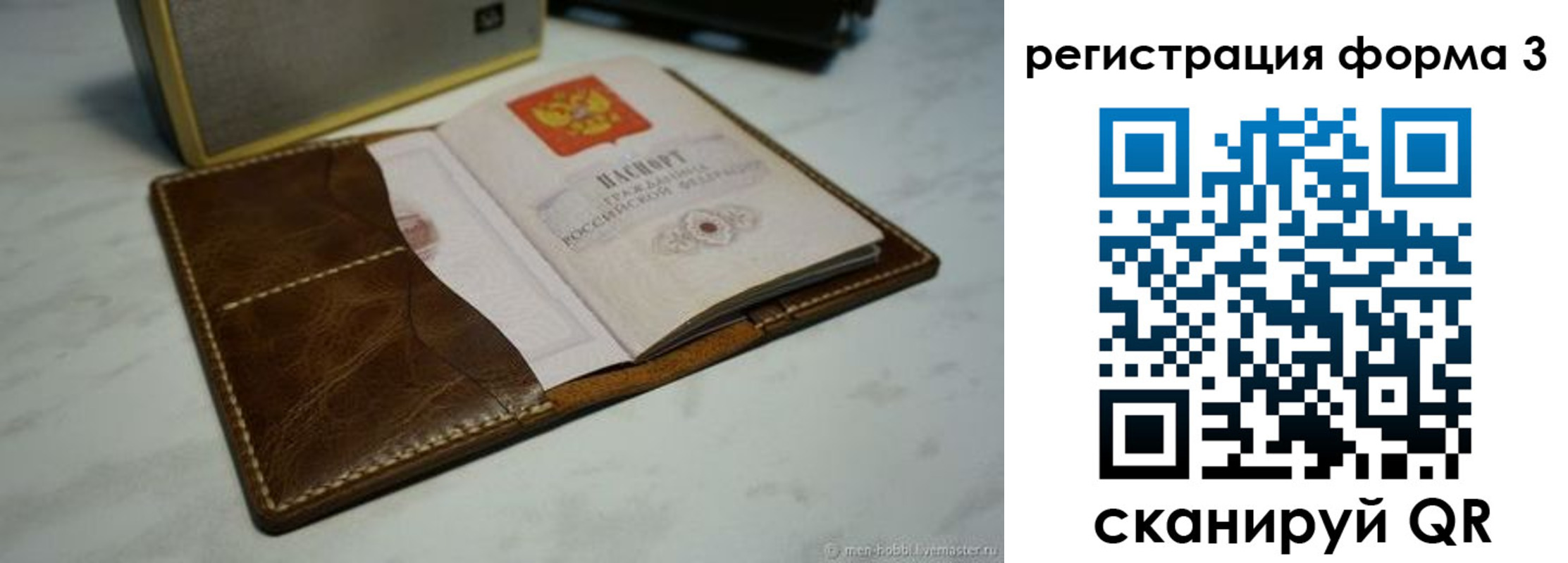 форма 3 в Реже